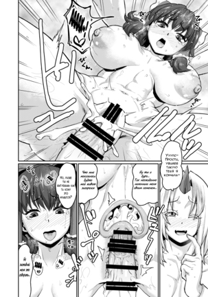 Yuugi no Yori Yoi Seiseikatsu Page #21