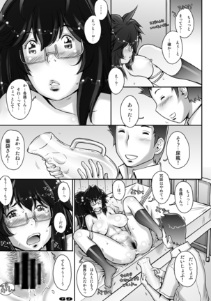 PreCool Page #69