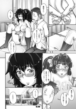 PreCool Page #48