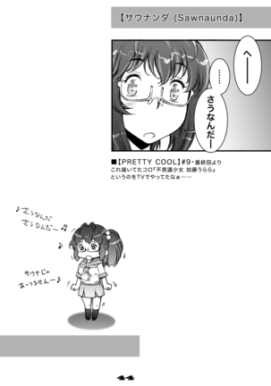 PreCool Page #44