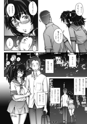 PreCool Page #72