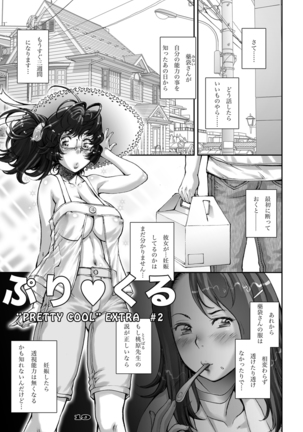 PreCool Page #19