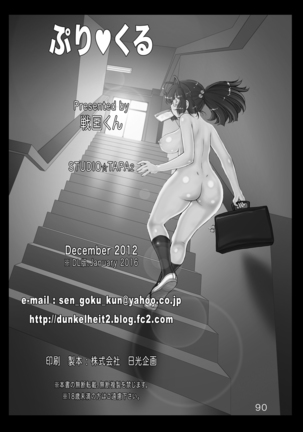 PreCool Page #90