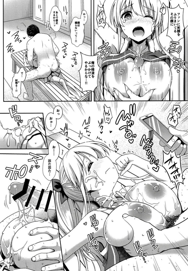 Mahjong Tenshi Nodocchi Kanzen Kaikin Tokubetsuhen
