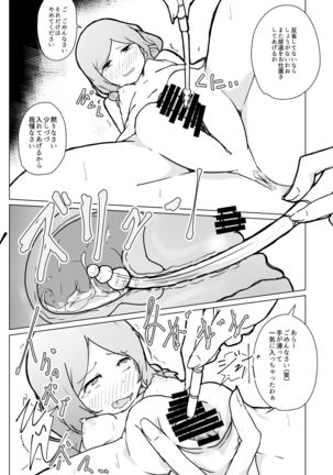 Kyou no Okoucha wa Marchen - Page 7