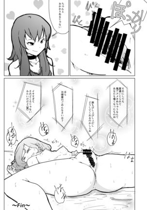Kyou no Okoucha wa Marchen - Page 9
