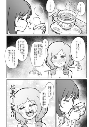 Kyou no Okoucha wa Marchen - Page 4