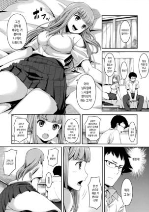 Hikage Bokko | 그늘쐬기