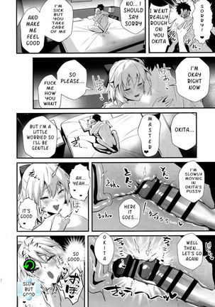 ServaLove! VOL. 01 Okita-san to Asa made LoveHo de Mizugi Sex Page #20