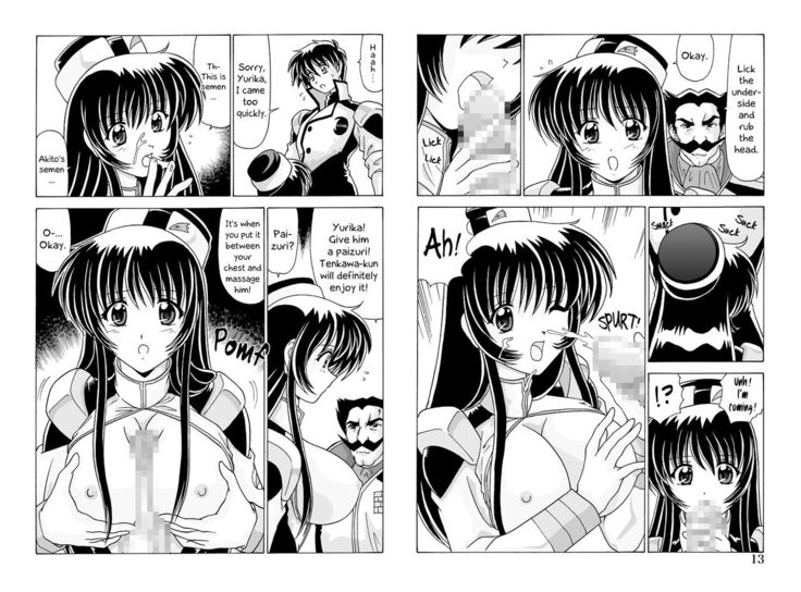 Nade Nade Shiko Shiko 2 | Yurika Lovey Dovey