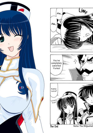Nade Nade Shiko Shiko 2 | Yurika Lovey Dovey Page #21