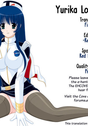 Nade Nade Shiko Shiko 2 | Yurika Lovey Dovey Page #22