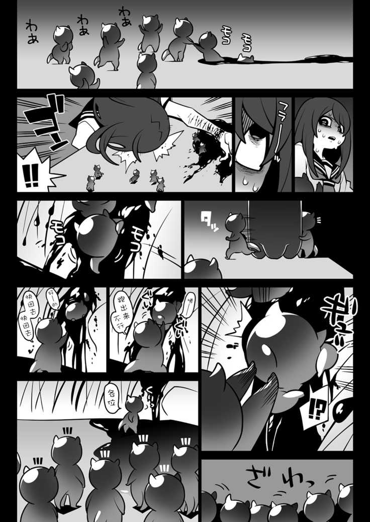 Ouchi ni Kaero  【零食汉化组】