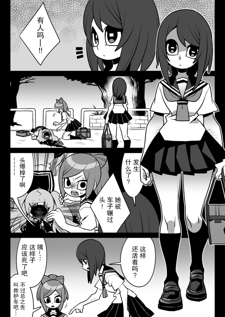 Ouchi ni Kaero  【零食汉化组】