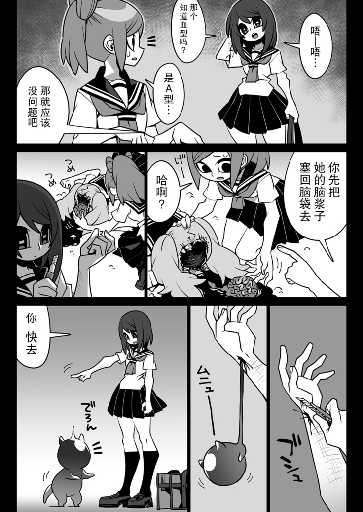 Ouchi ni Kaero  【零食汉化组】