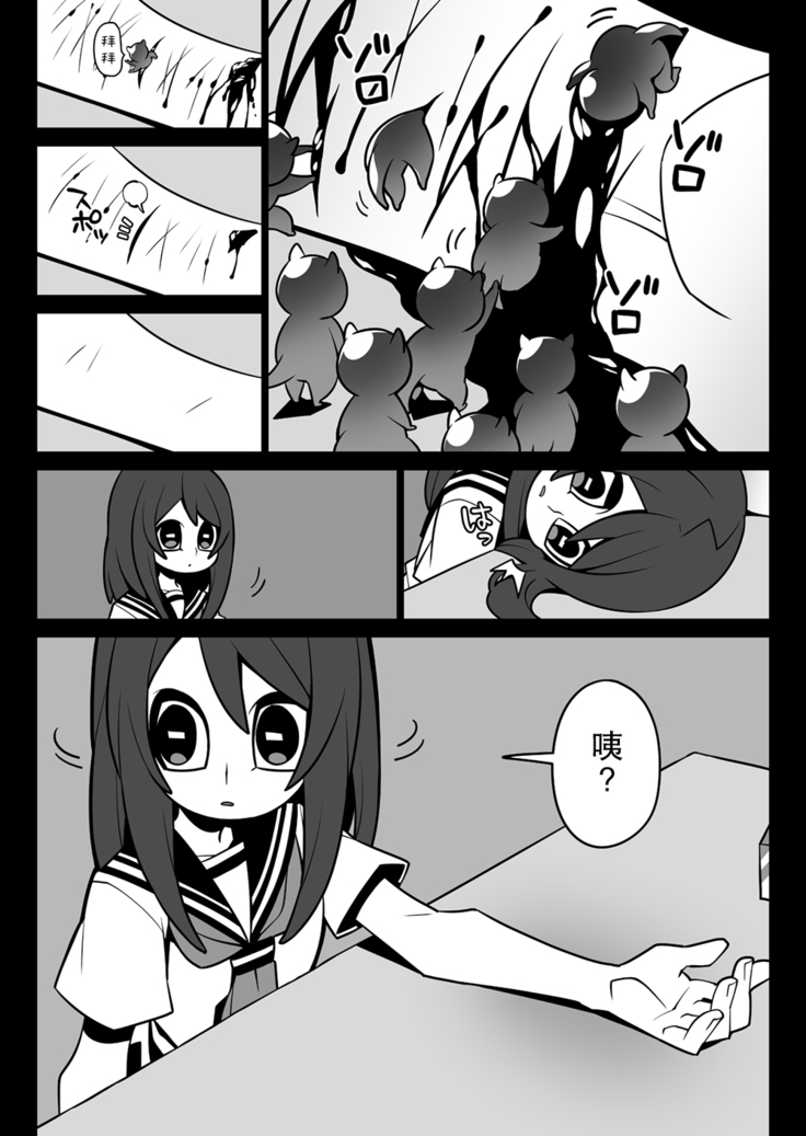 Ouchi ni Kaero  【零食汉化组】