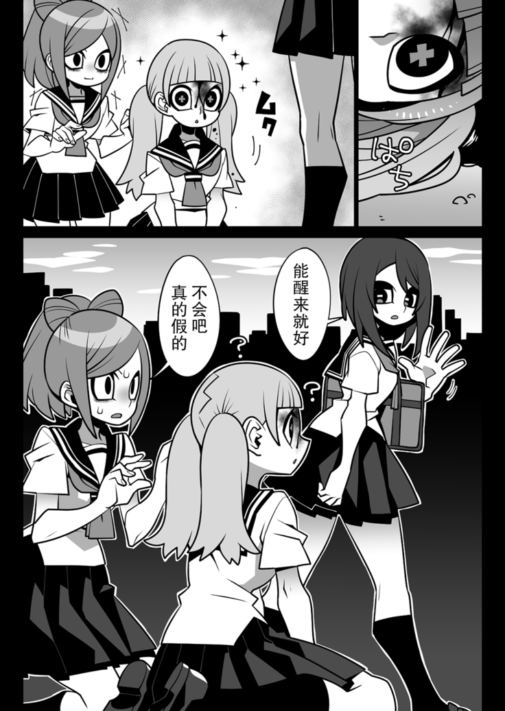 Ouchi ni Kaero  【零食汉化组】