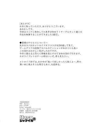 Hatsujou Kiken Chitai | Sexual Excitement Danger Zone - Page 23