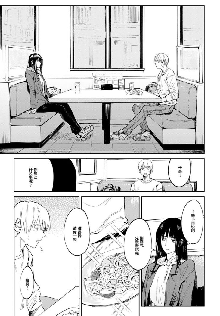 Renshokurempu