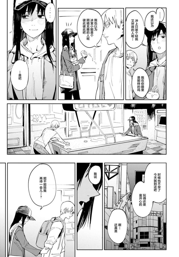 Renshokurempu