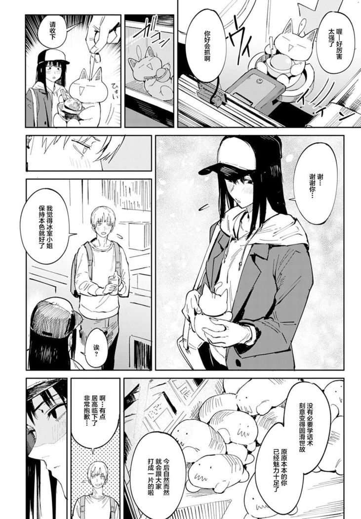 Renshokurempu