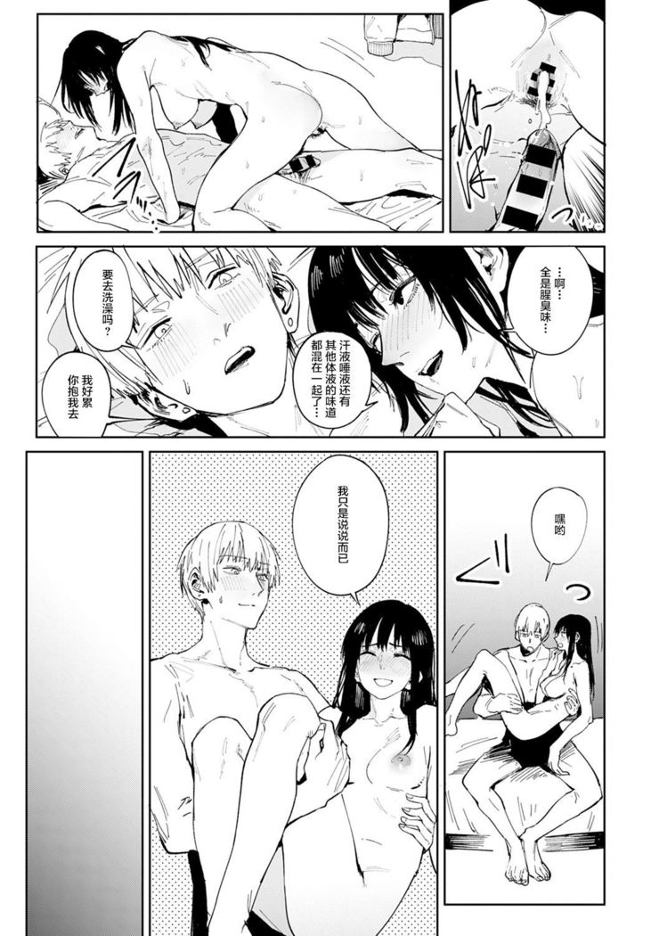 Renshokurempu