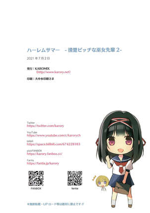HAREM SUMMER -Seiso Bitch na Miko Senpai 2- Page #33