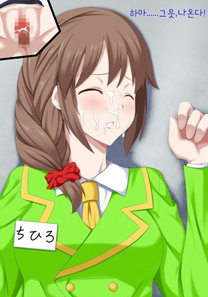 Oyasumi! Cinderella | 잘자! 신데렐라 Page #89