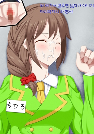 Oyasumi! Cinderella | 잘자! 신데렐라 Page #87