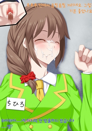 Oyasumi! Cinderella | 잘자! 신데렐라 Page #90