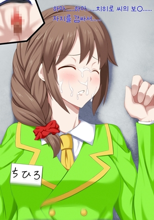 Oyasumi! Cinderella | 잘자! 신데렐라 Page #88