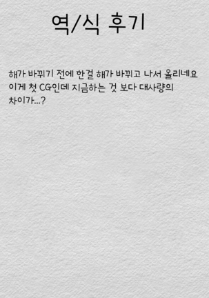 Oyasumi! Cinderella | 잘자! 신데렐라 Page #92