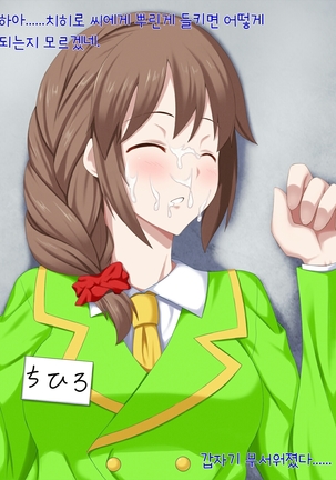 Oyasumi! Cinderella | 잘자! 신데렐라 Page #86