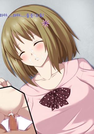 Oyasumi! Cinderella | 잘자! 신데렐라 Page #16