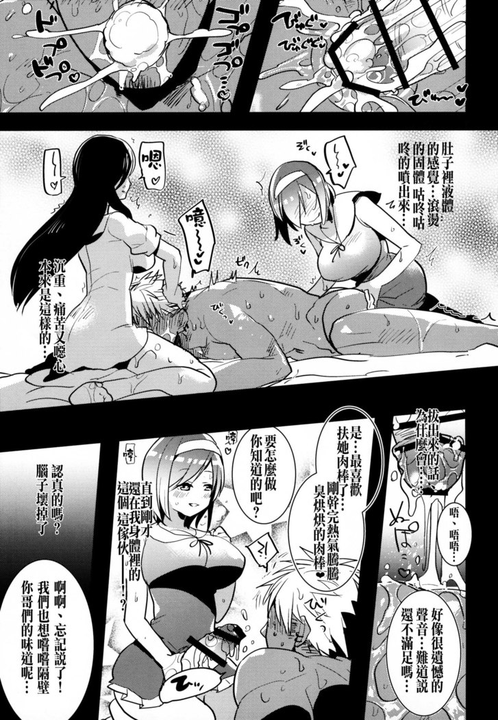 Futanari Musume ga Kuu! ~YariCir YariChin Hen~