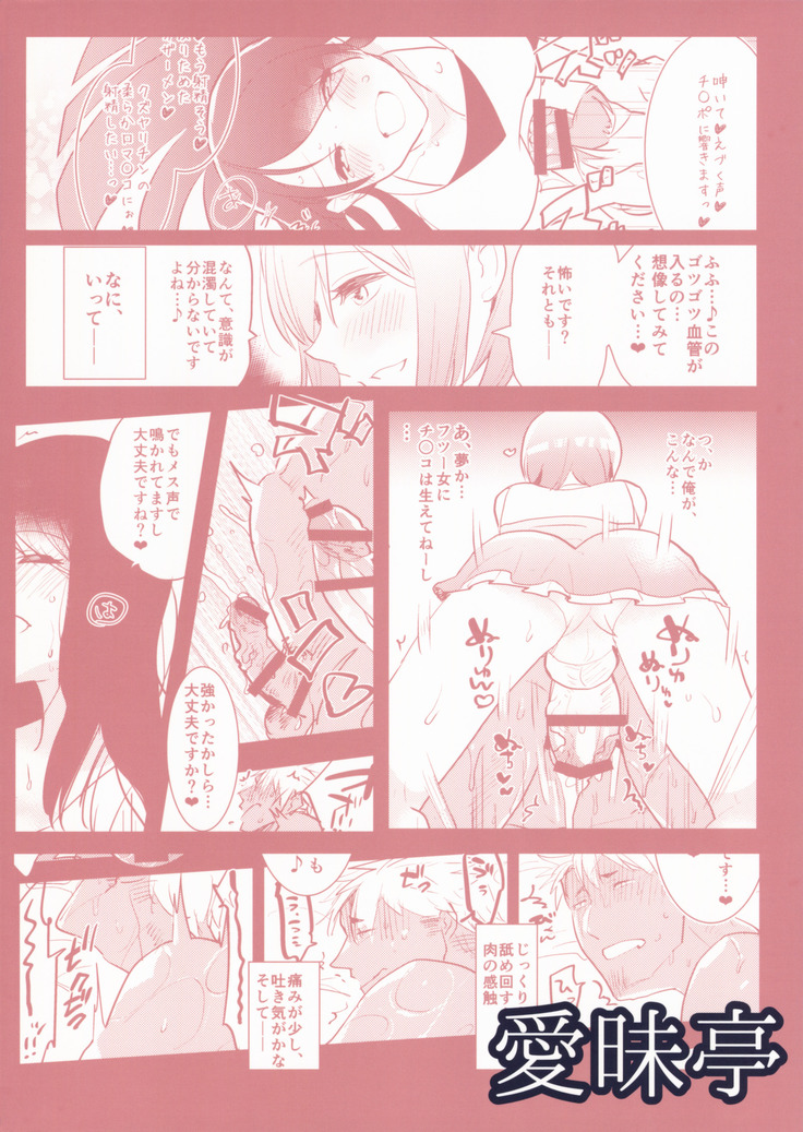 Futanari Musume ga Kuu! ~YariCir YariChin Hen~