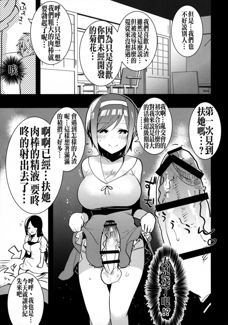 Futanari Musume ga Kuu! ~YariCir YariChin Hen~