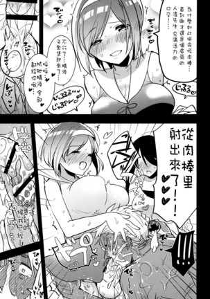 Futanari Musume ga Kuu! ~YariCir YariChin Hen~ Page #19