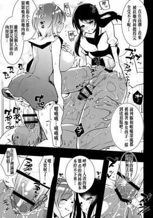 Futanari Musume ga Kuu! ~YariCir YariChin Hen~ Page #21