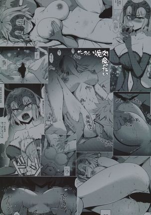 Jeanne Alter-chan no Deisui Seihai Page #28