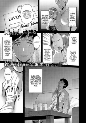 Sono Ko wa Takurandeiru | That Girl is Cooking Something - Page 1