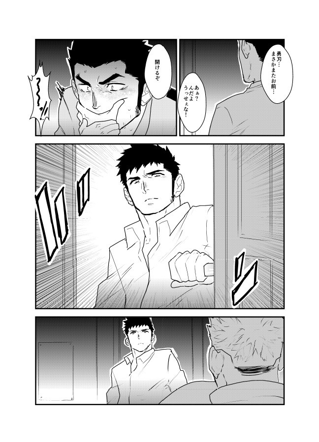 I was captured.