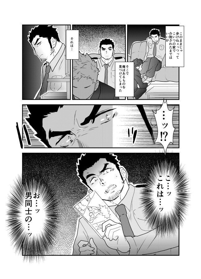 I was captured.