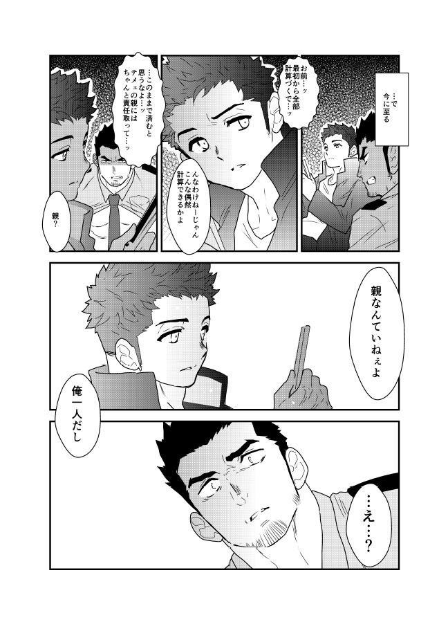 I was captured.