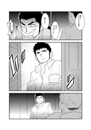 I was captured. Page #22