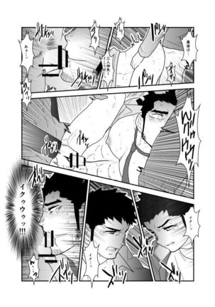 I was captured. Page #33