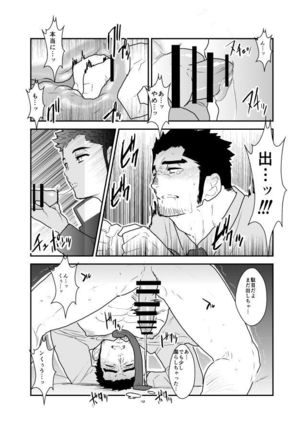 I was captured. Page #15