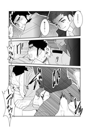 I was captured. Page #31