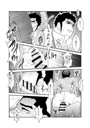 I was captured. Page #29