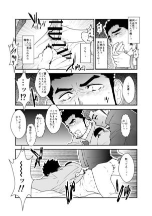 I was captured. Page #21